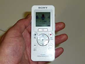 ソニー、クレードルが付属するポータブルラジオレコーダー「ICZ-R100