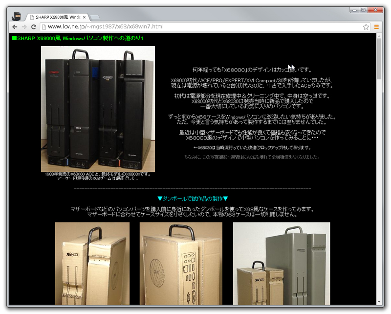 X68000の日」に“レトロPC”が勢ぞろい――あの黄金時代を振り返る