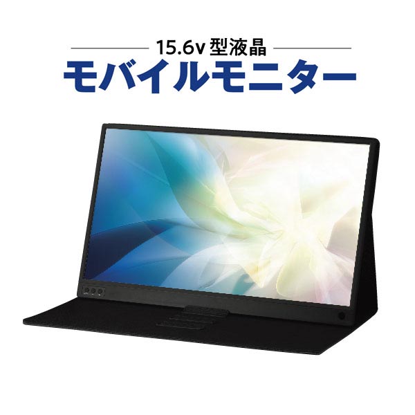 ドン・キホーテ、5時間駆動バッテリーを内蔵したフルHD対応の15.6型