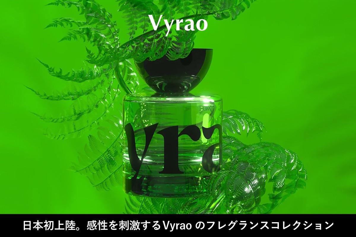 Vyrao日本初上陸。感性を刺激するフレグランスコレクション | Life and