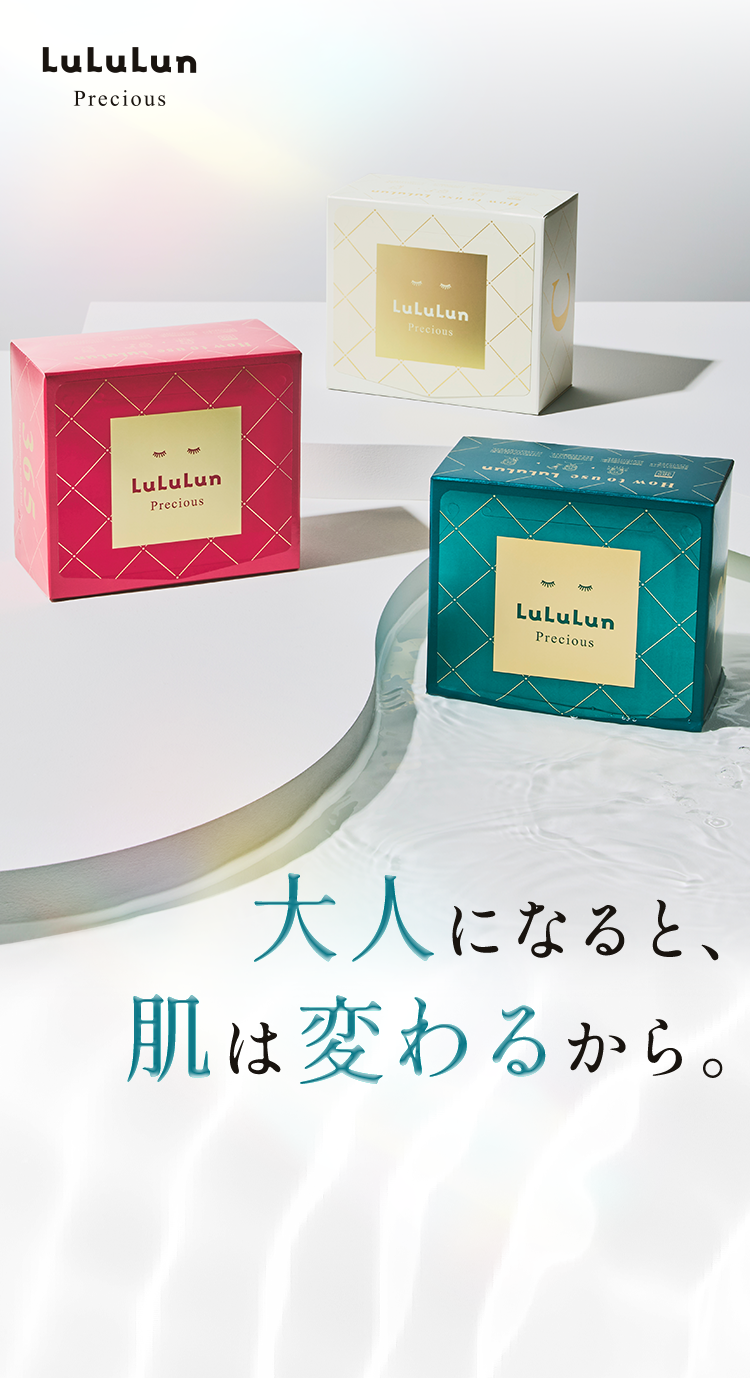 LuLuLun precious シリーズ - フェイスマスク ルルルン【公式】