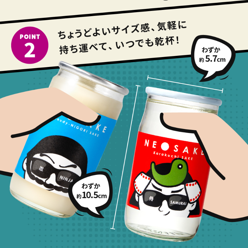 単品】NEO NIPPON SAKEUP-将軍-貴醸酒 (180ml×1本) 甘口 日本酒 ギフト