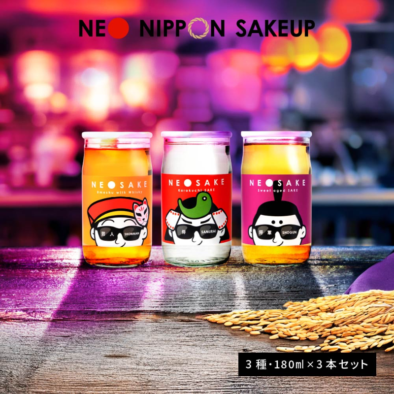 日本酒 セット 】 NEO NIPPON SAKEUP 辛口 貴醸酒 梅酒 純米酒 セット