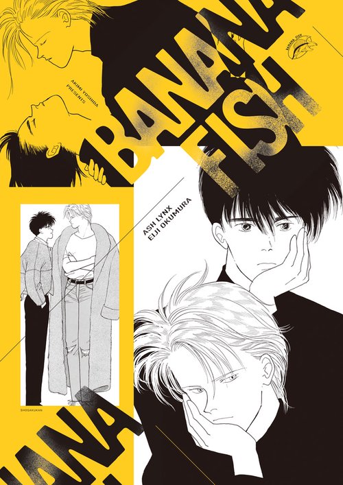 プレミアムポスターコレクション BANANA FISH – 丸善ジュンク堂書店