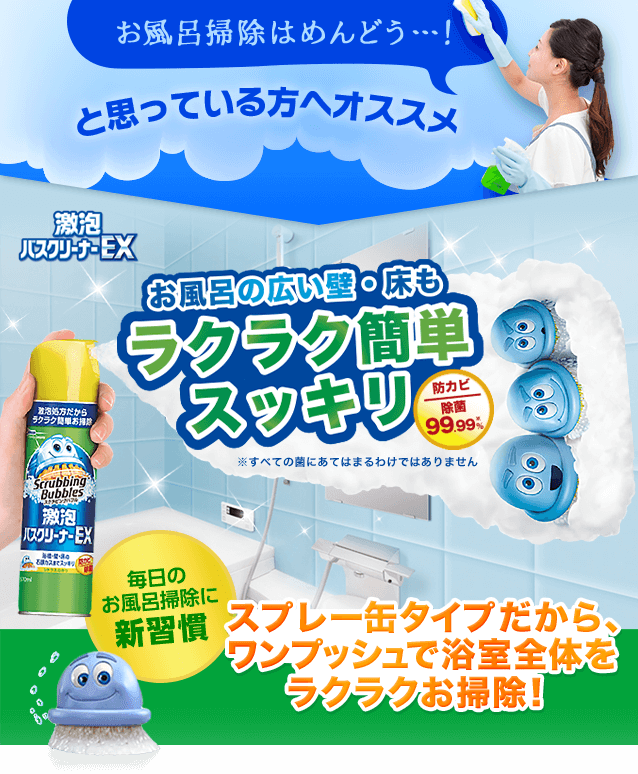 タメせる！ジョンソン「スクラビングバブル 激泡バスクリーナーEX×12本」