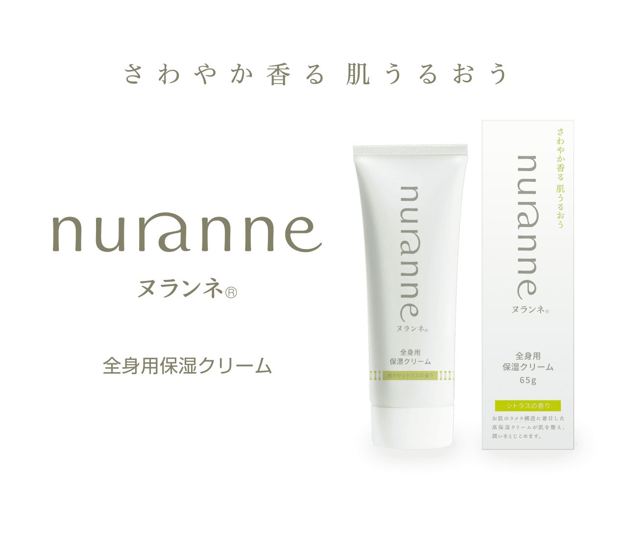 ヌランネ保湿クリーム 2本セット ためせる｜Vポイントが貯まる・使える