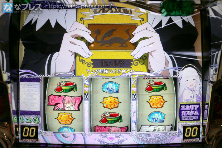 Re:ゼロから始める異世界生活 Apex Vacation】リゼロ最新作がA＋RT機で