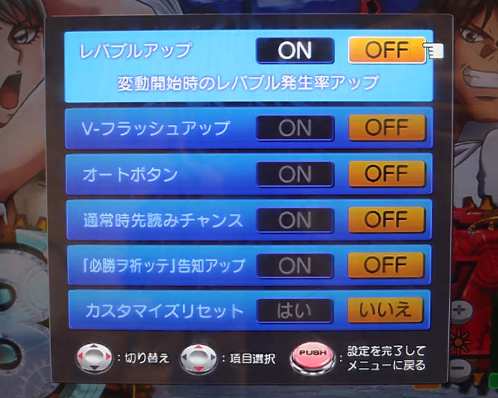 Pフィーバーからくりサーカス】カスタム機能の詳細・対象演出や信頼度