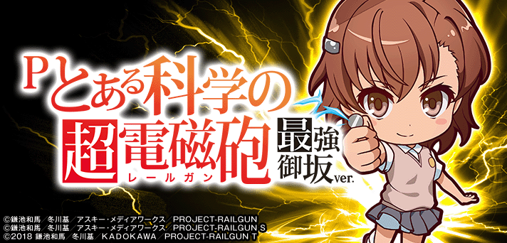 Pとある科学の超電磁砲 最強御坂ver. 解析情報 | スペック・信頼度