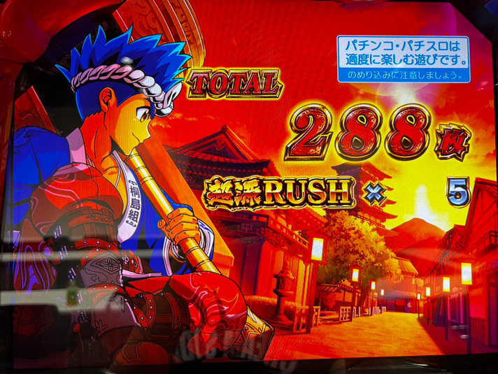 スマスロ 大工の源さん超夢源】AT「超源RUSH」