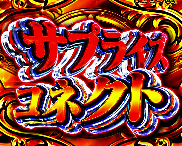 マギアレコード(スマパチ/パチンコ)】VコネクトBONUS