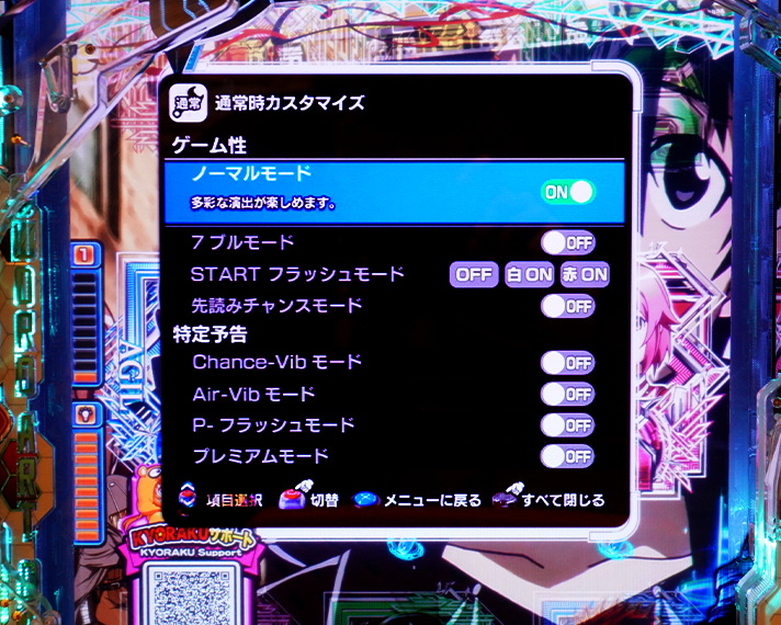 e ソードアート・オンライン 閃光の軌跡】演出カスタム機能の詳細