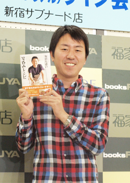 料理が好きだったので嬉しい”チュートリアル・福田が初のレシピ集発売