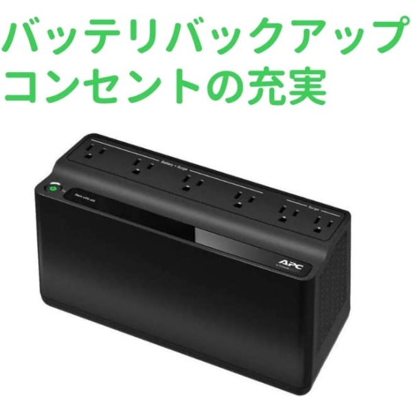 シュナイダーエレクトリック APC ES 750 無停電電源装置 UPS (750VA