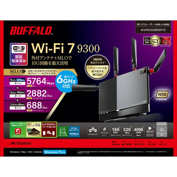 バッファロー 無線LAN親機 WiFiルーター 11be/ax/ac/n/a/g/b 5764+2882