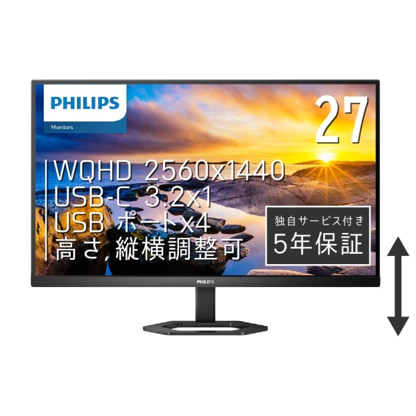 PHILIPS(ディスプレイ) 液晶ディスプレイ 27型/2560×1440/USB-C