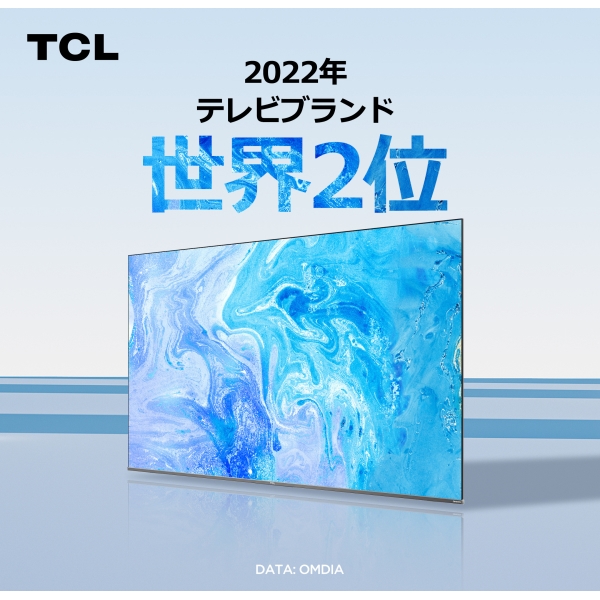 12r66. 美品 TCL 32V型 液晶テレビ 32S5400 2023年製 TCL 液晶テレビ