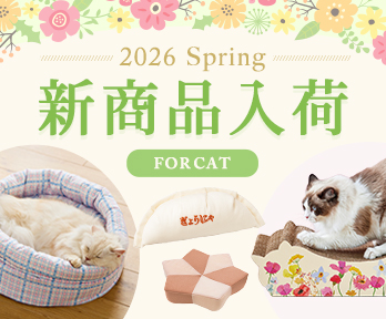 にゃんこ用】春夏の新作入荷しました！｜犬・猫の総合情報サイト