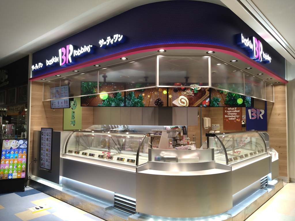 サーティワンアイスクリーム イオンモール津山店 | 店舗情報｜［B-R