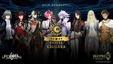fgo ホテルカルデア 特典アメニティセット テスカトリポカ オジマン