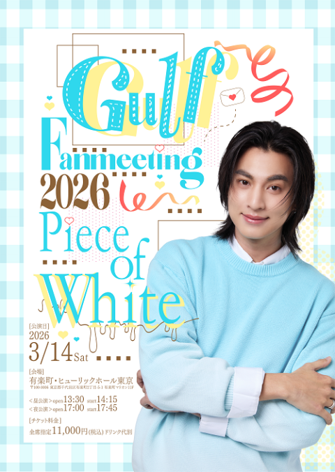 JUST YOU AND WIN 1ST SOLO FANMEETING IN OSAKA | チケットぴあ