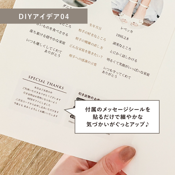 30％OFF】引き出物QRコードシール 【3品】 12,800円コース