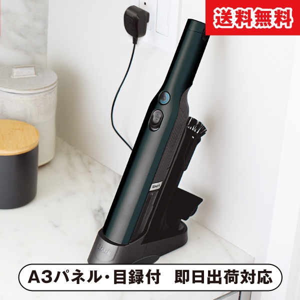 Shark EVOPOWER W25 充電式ハンディクリーナー【パネル・目録付】|景品
