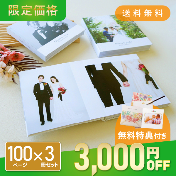 Mariage Grand-マリアージュ グラン-」100ページ 3冊セット 送料無料