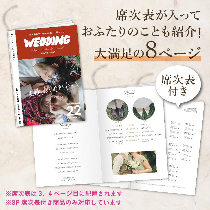 13％OFF】ラブ・バイブス -Love Vibes-【印刷込】プロフィールブック