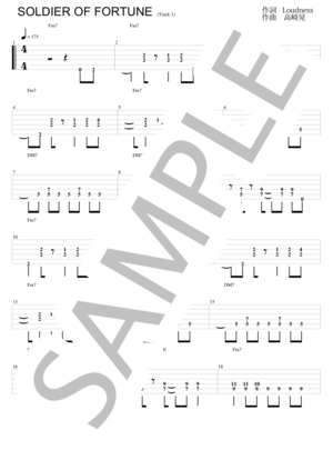 楽譜】SOLDIER OF FORTUNE / LOUDNESS (エレキギター / 中〜上級