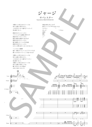 楽譜】水平線 / ベーススコア TAB譜 / back number (エレキベース / 初