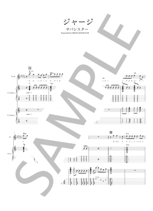 楽譜】VENUS / バンドスコア TAB譜 / ショッキング・ブルー (バンド