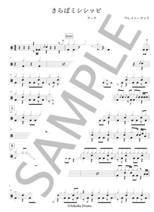 楽譜】さらばミシシッピー / 柳 ジョージ&レイニーウッド (ドラム