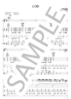 楽譜】Saucy Dog / いつか バンド・スコア from68 / Saucy Dog (バンド