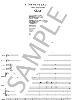 楽譜】雨上がりの夜空に / RCサクセション バンドスコア from68 / 忌野