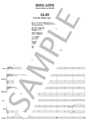 楽譜】ザ・イエロー・モンキー / LOVE LOVE SHOW バンド・スコア