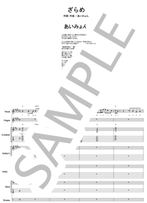 楽譜】カーペンターズ / イエスタデイ・ワンス・モア バンド・スコア