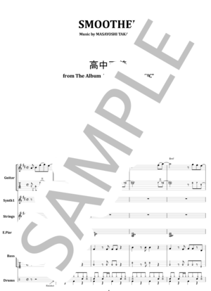 楽譜】高中正義 / SMOOTHER バンド・スコア / 高中 正義 (バンドスコア