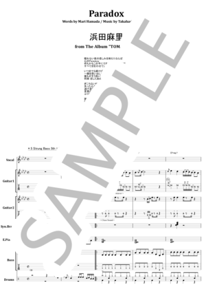 楽譜】浜田麻里 / Paradox バンド・スコア from68 / 浜田 麻里 (バンド