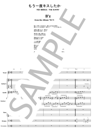 楽譜】KANA-BOON / シルエット バンド・スコア 楽譜 / 谷口 鮪 (バンド