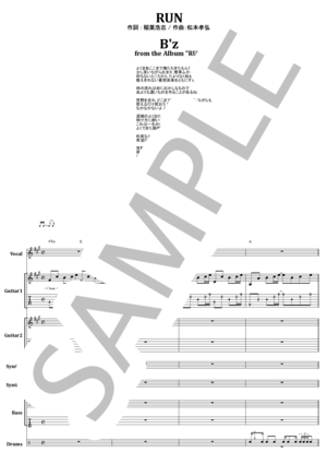 楽譜】マイケル・シェンカー / アームド・アンド・レディ バンド