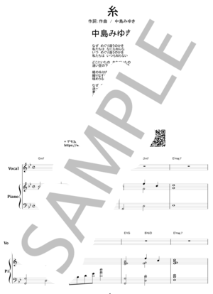 楽譜】糸 / 中島みゆき ピアノ弾き語り from68 / 中島 みゆき (ピアノ