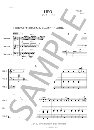 UFO | 楽譜一覧 - Piascore 楽譜ストア