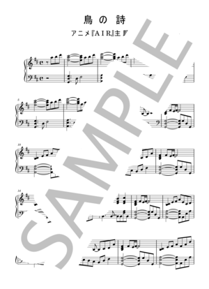 楽譜】恋の予感 / 玉置 浩二 (ピアノソロ / 中級) - Piascore 楽譜ストア