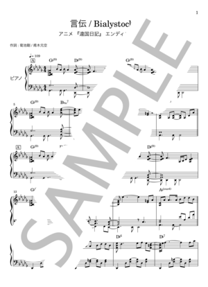 楽譜】夏色の服 / 大貫 妙子 (ピアノソロ / 中〜上級) - Piascore 楽譜