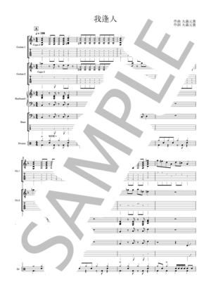 楽譜】アンゼンパイ / Mrs. GREEN APPLE (バンドスコア / 中級