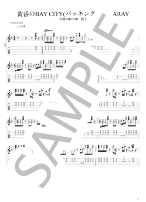 楽譜】黄昏のBAY CITY / DADARAY (エレキギター / 中級) - Piascore