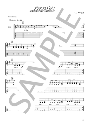 楽譜】フラッシュバック / ASIAN KUNG-FU GENERATION / ASIAN KUNG-FU