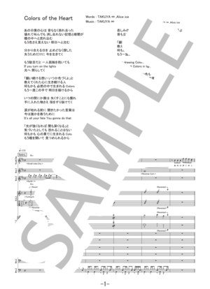 楽譜】Colors of the Heart / UVERworld バンドスコア / UVERworld