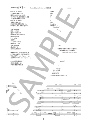 楽譜】ノーマルアタマ / ゲスの極み乙女。 バンドスコア / ゲスの極み